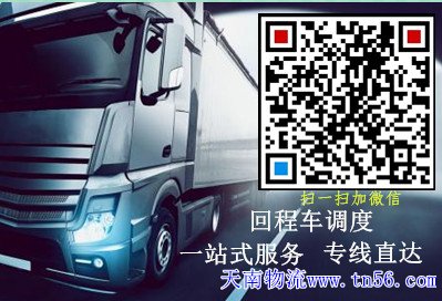 天南物流m.cd35418.cn