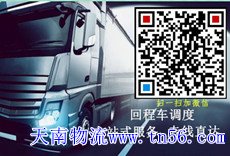 天南物流m.cd35418.cn